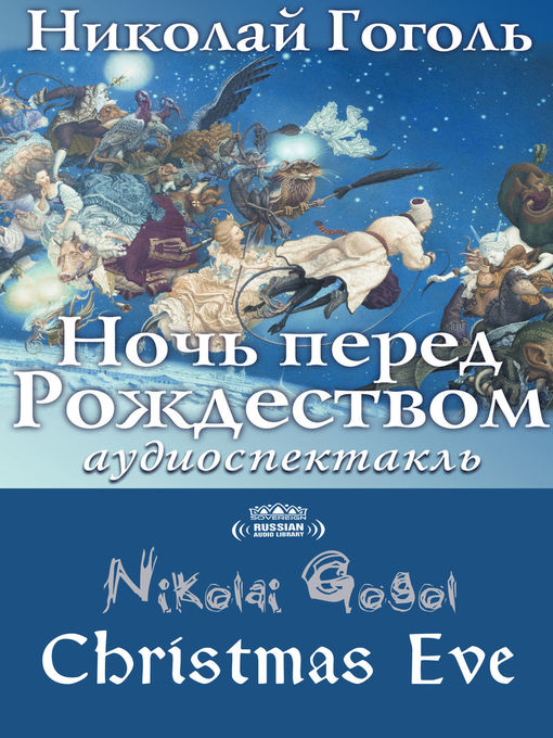 Title details for Christmas Eve (Ночь перед Рождеством) by Nikolai Gogol - Available